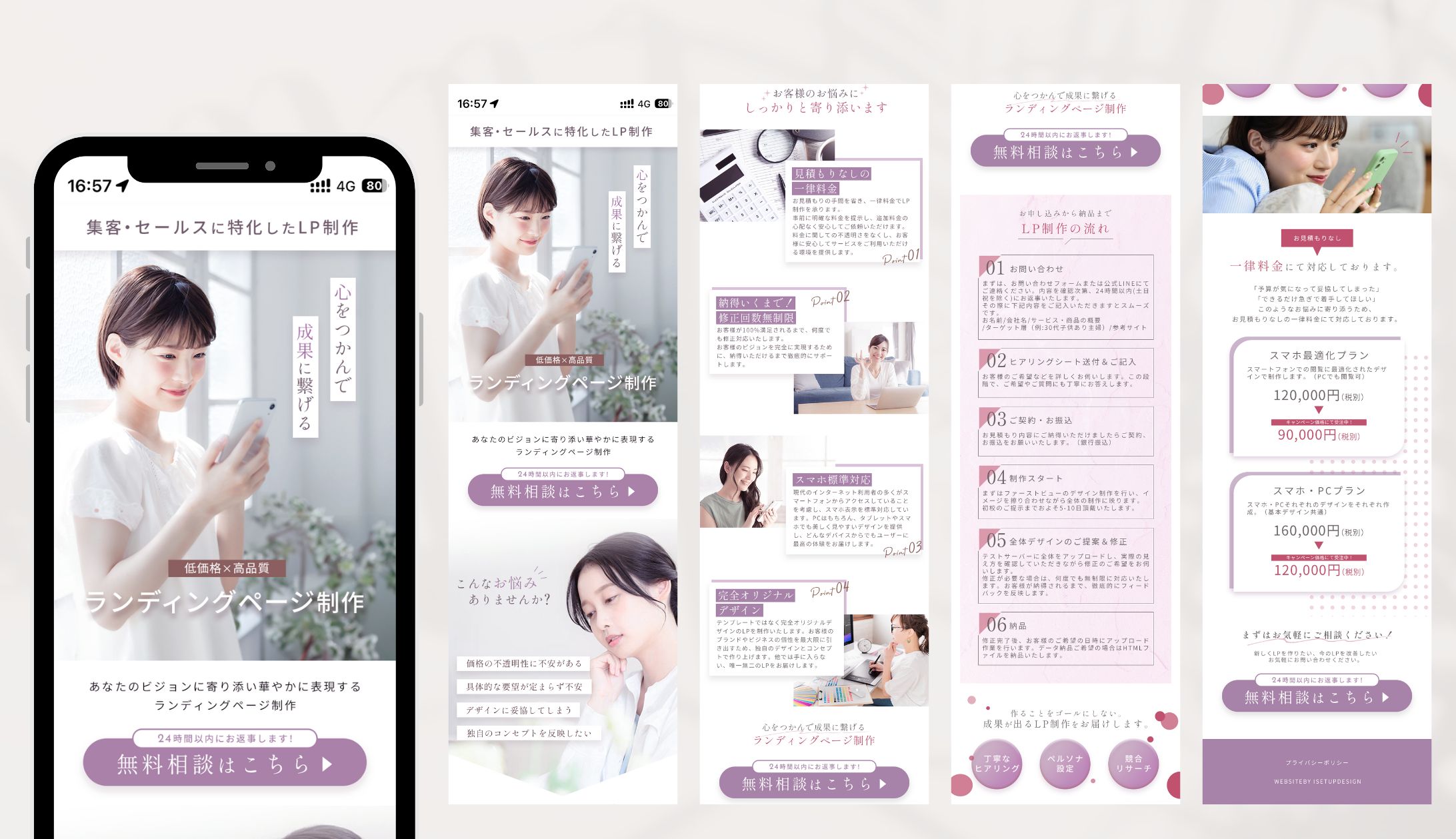 LP制作用ランディングページ-1