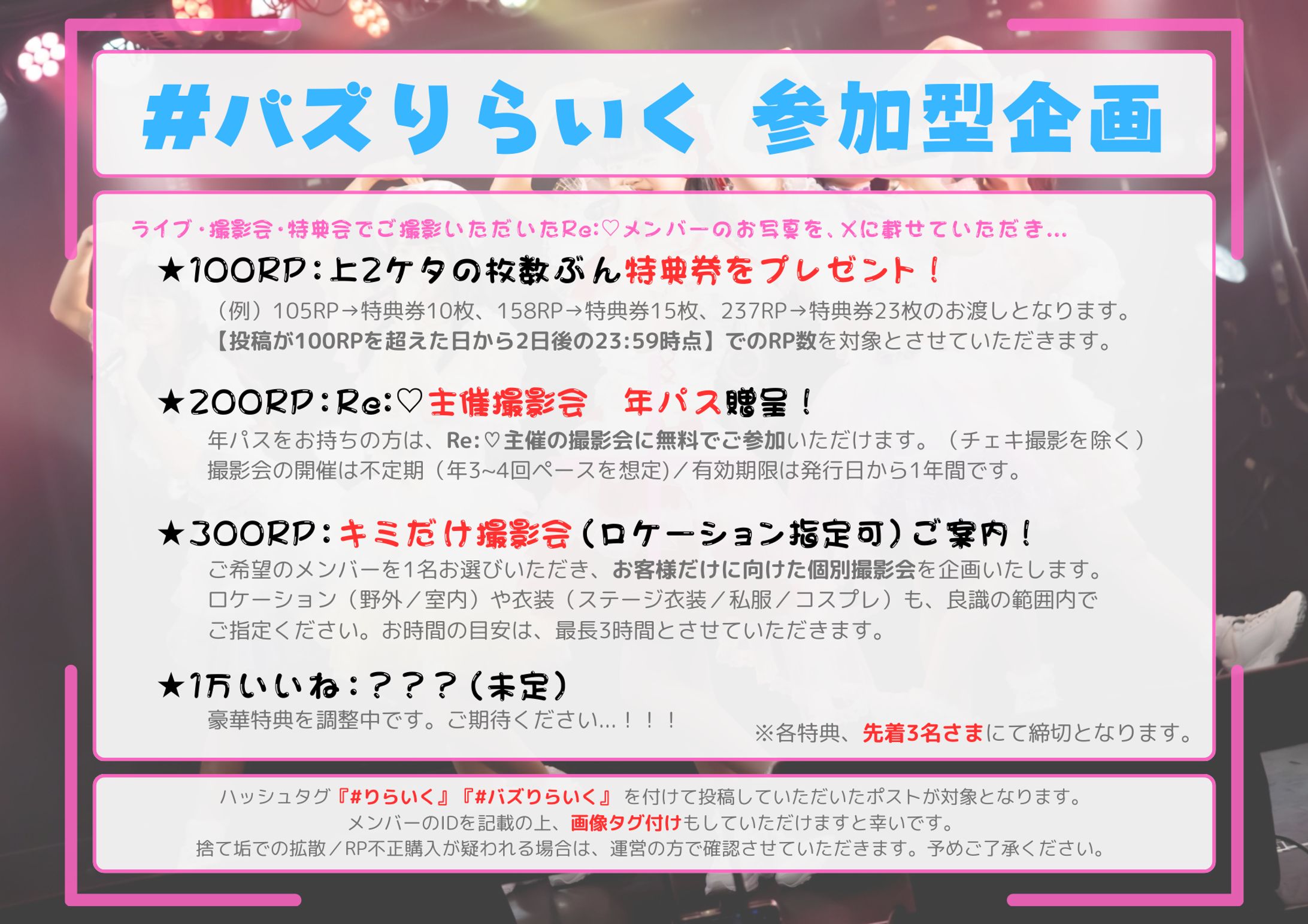 【2024~2025】撮影会-1