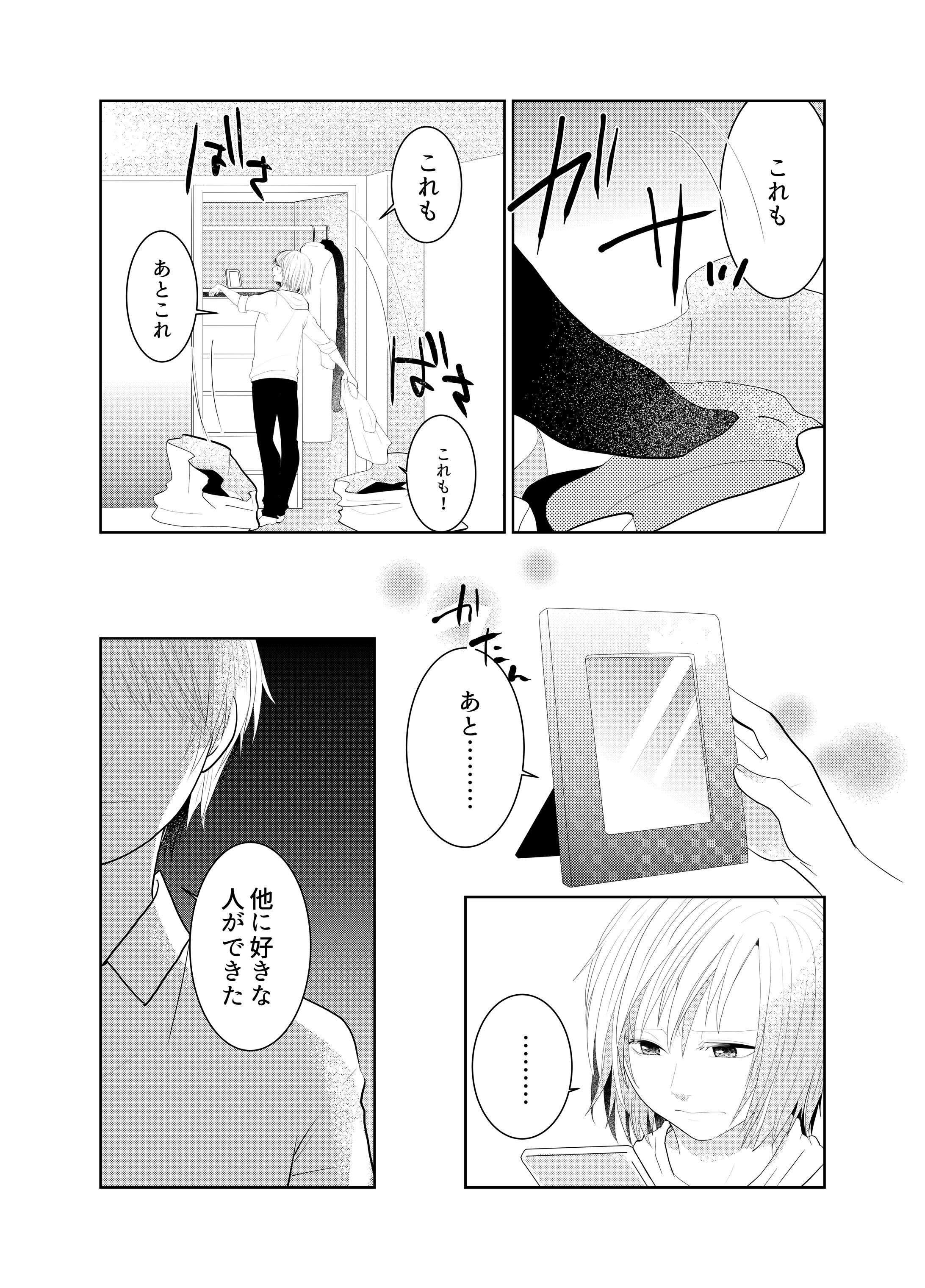 コルクラボ課題「紅葉の切ない思い出」 -1