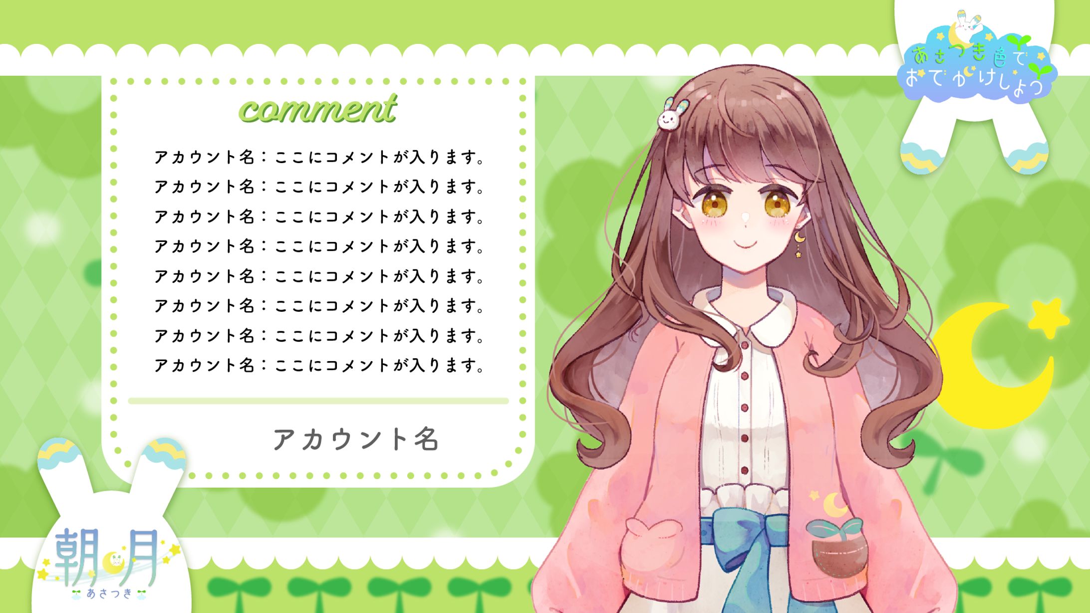 朝月様 / screen-1
