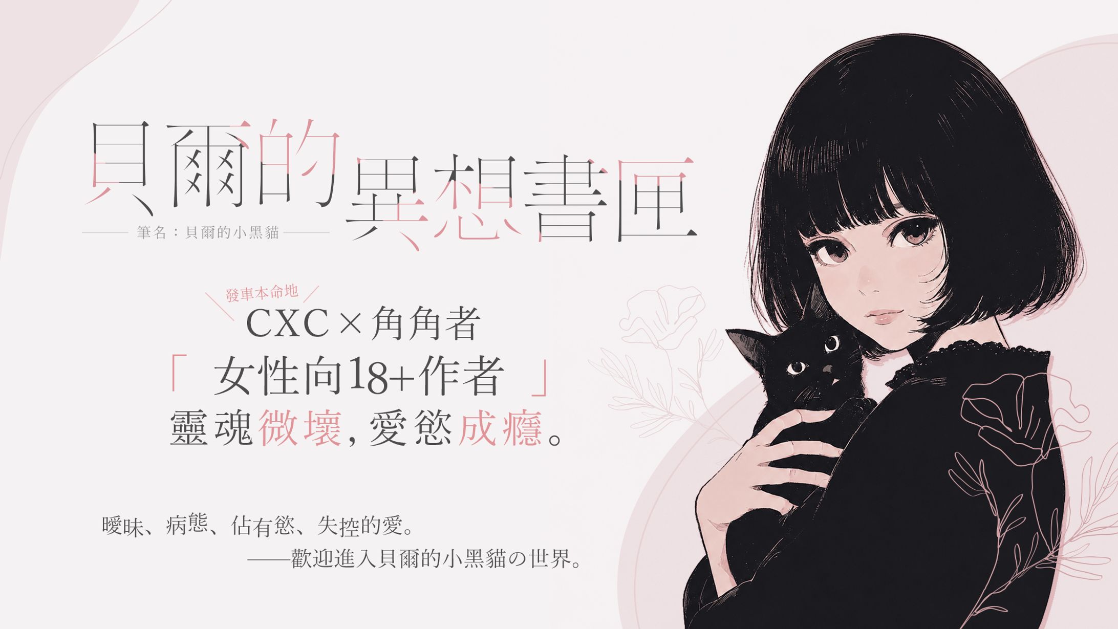 委＊作者形象 Banner×3-1