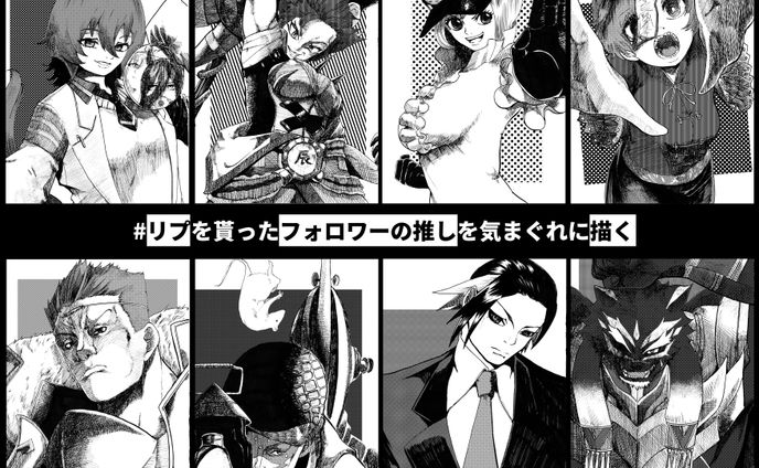 #リプを貰ったフォロワーの推しを気まぐれに描く