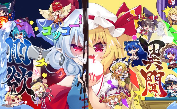 剛欲異聞一周年記念絵