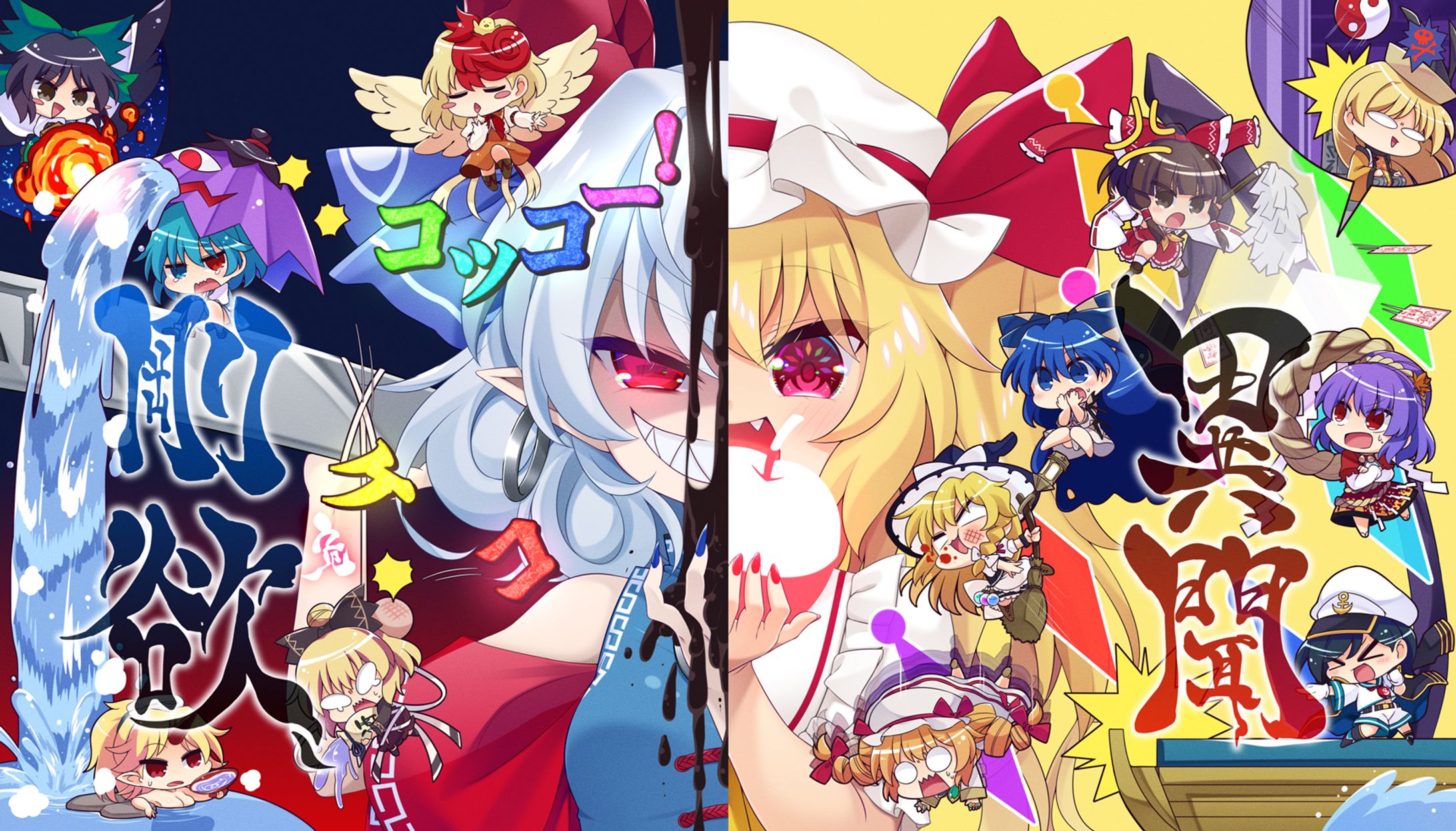 剛欲異聞一周年記念絵-1