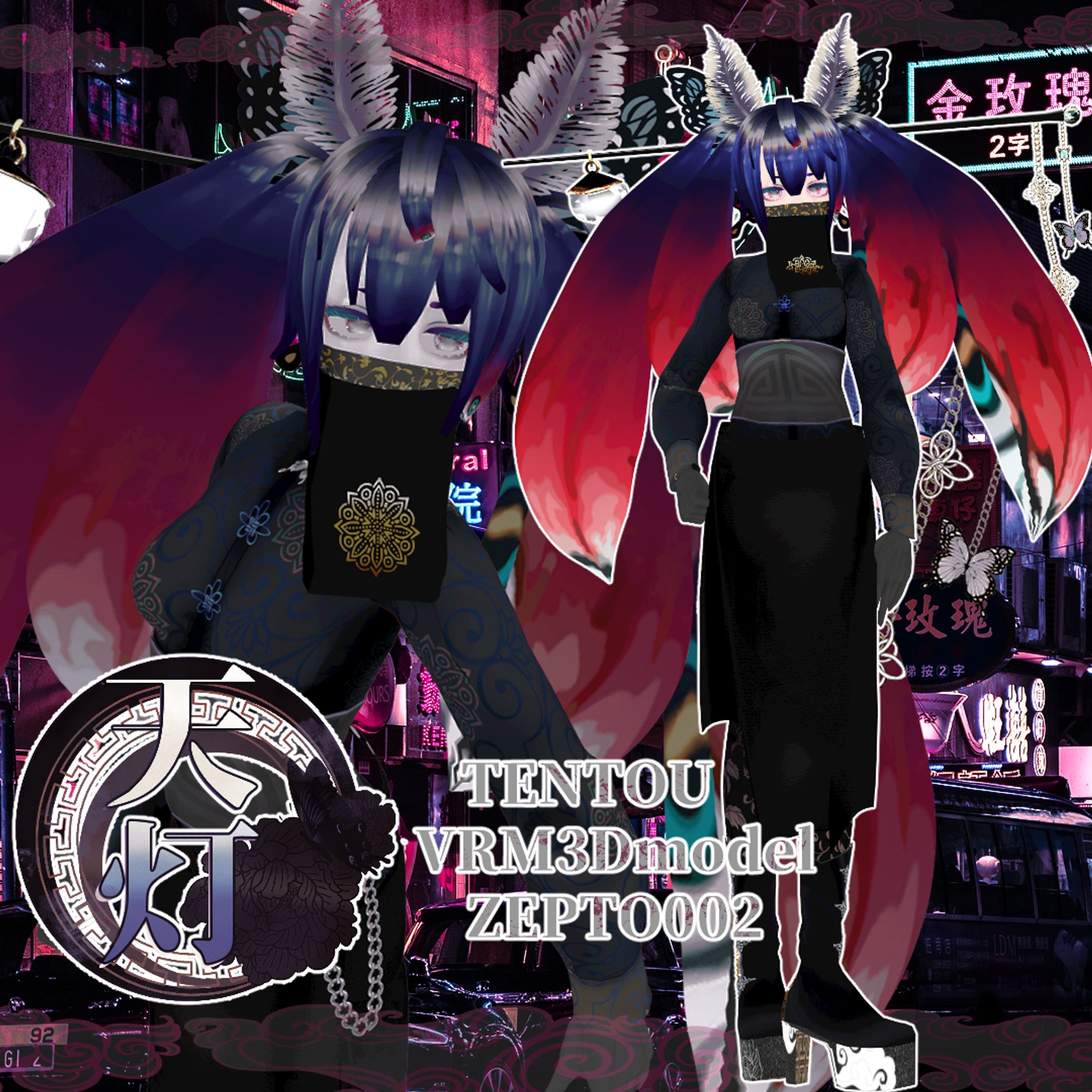 天灯VRM3Dモデル-1