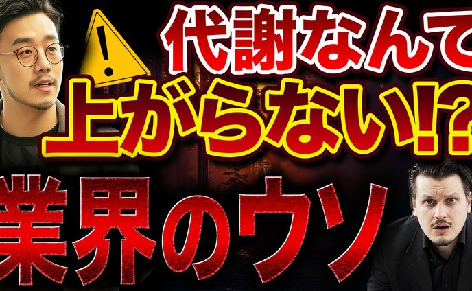 サムネイルトレース（ダイエット系）