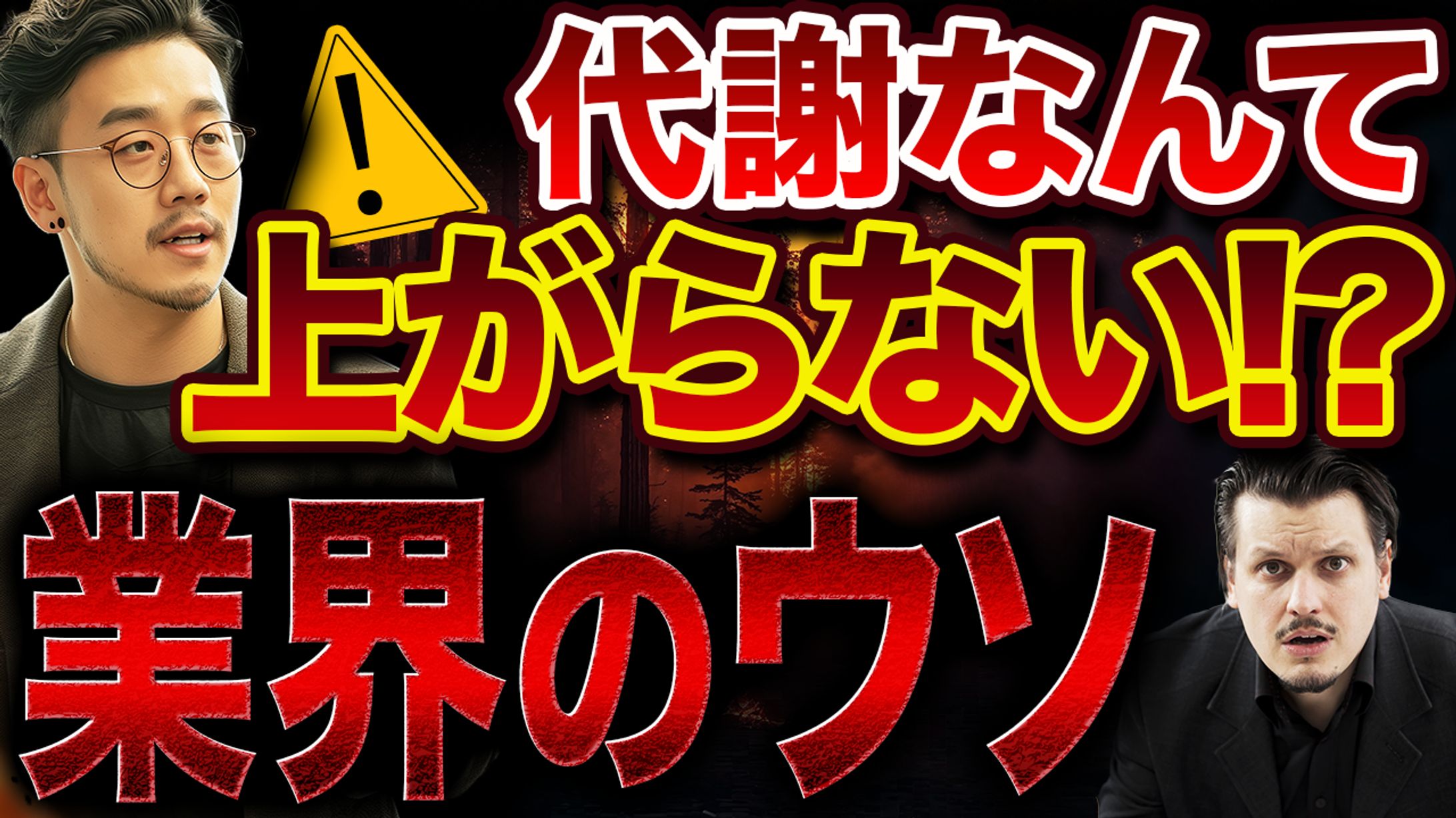 サムネイルトレース（ダイエット系）-1