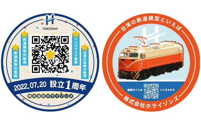 鉄道ヘッドマークのデザイン