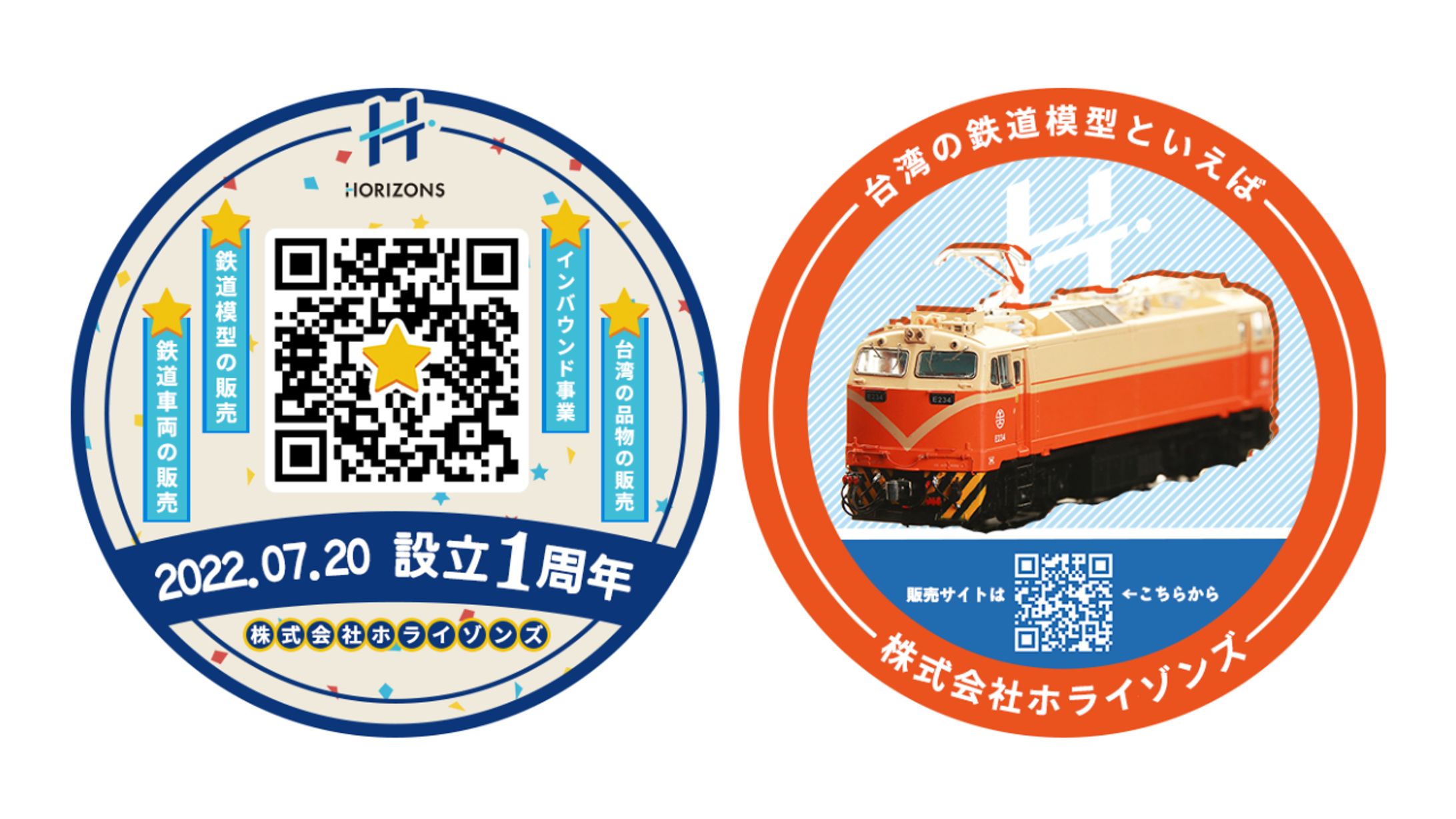 鉄道ヘッドマークのデザイン-1