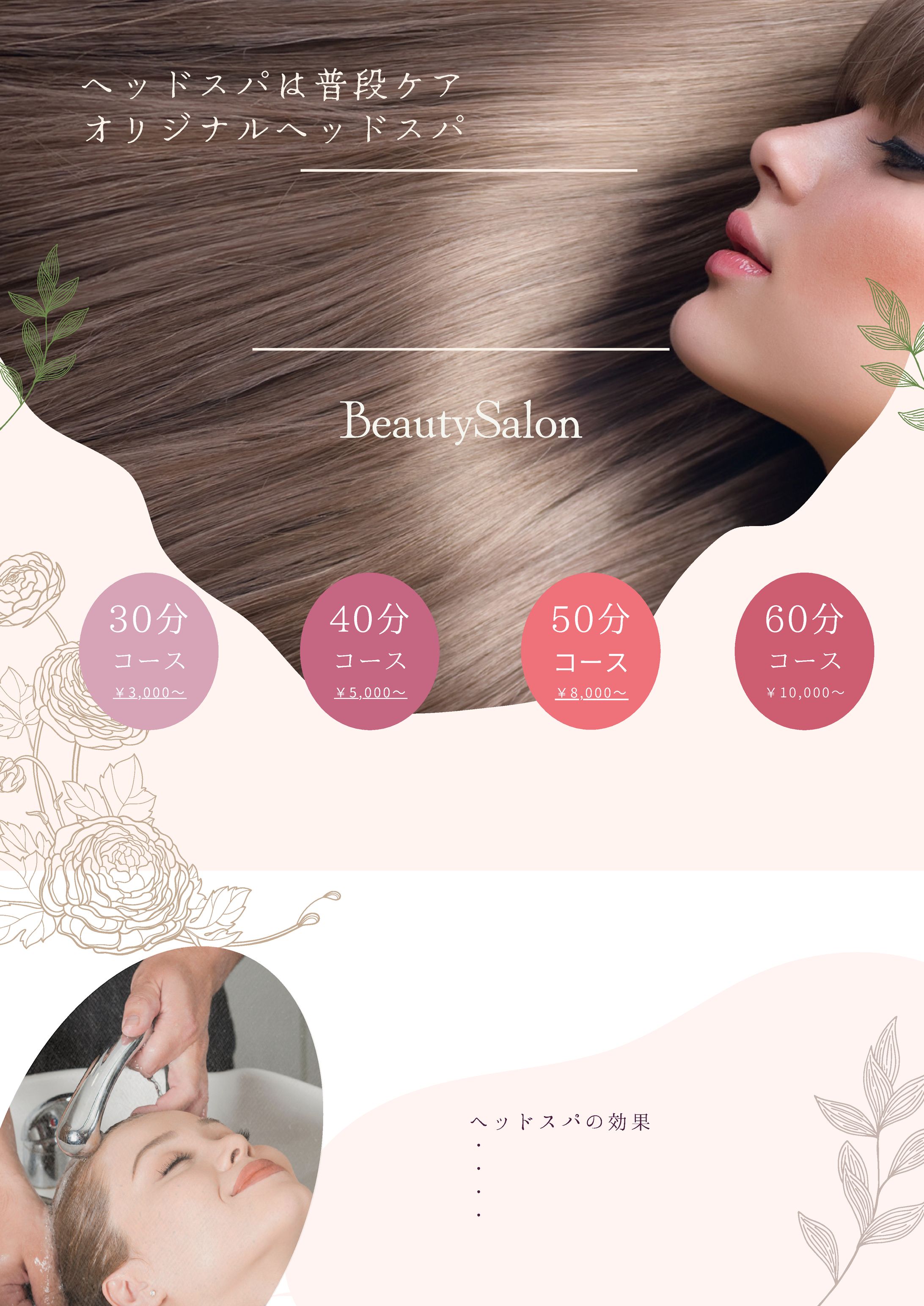 ヘアケア用pop案-1