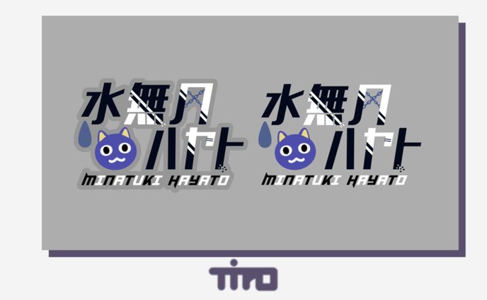 水無月ハヤト様｜logo&配信画面
