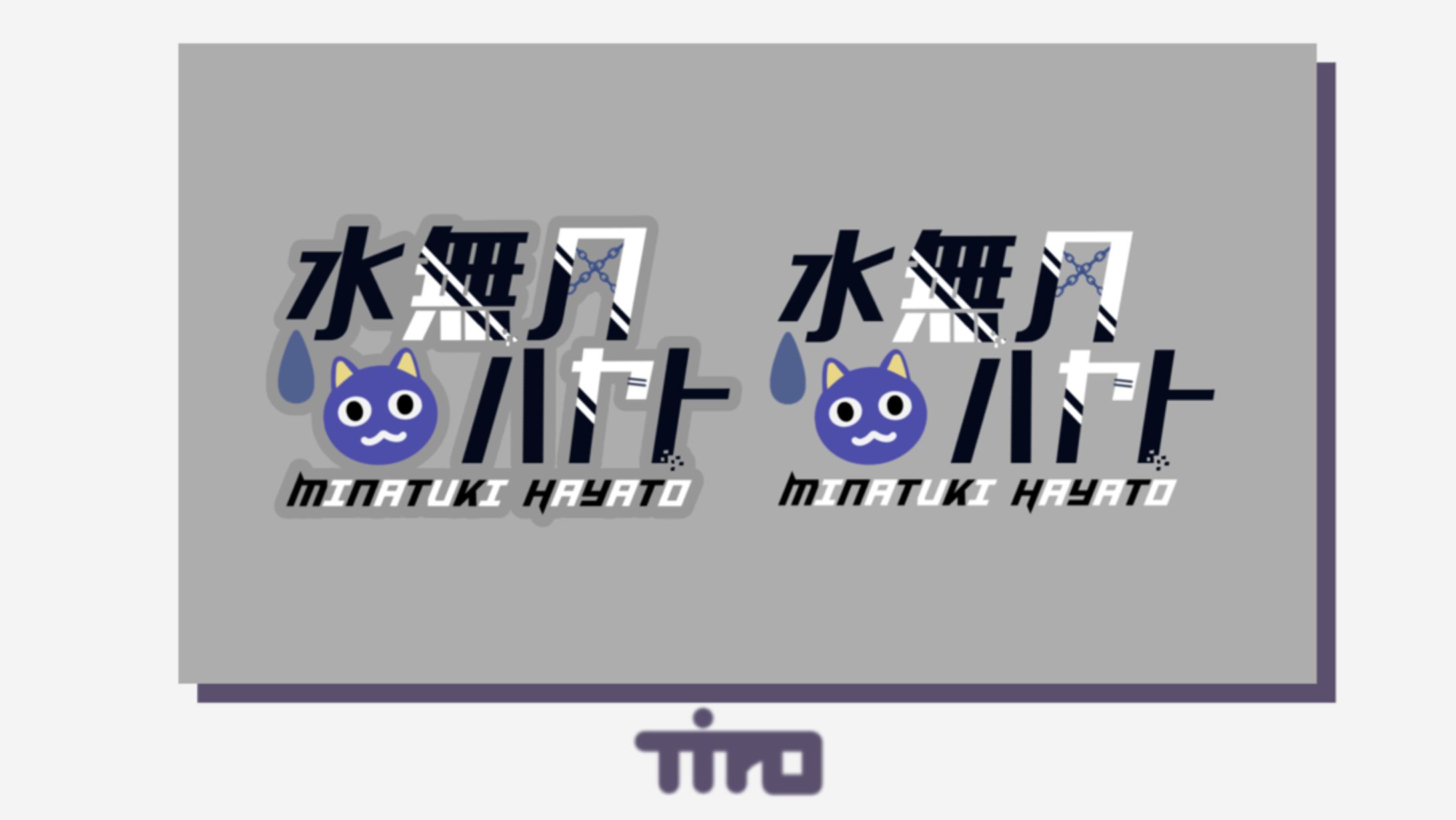 水無月ハヤト様｜logo&配信画面-1