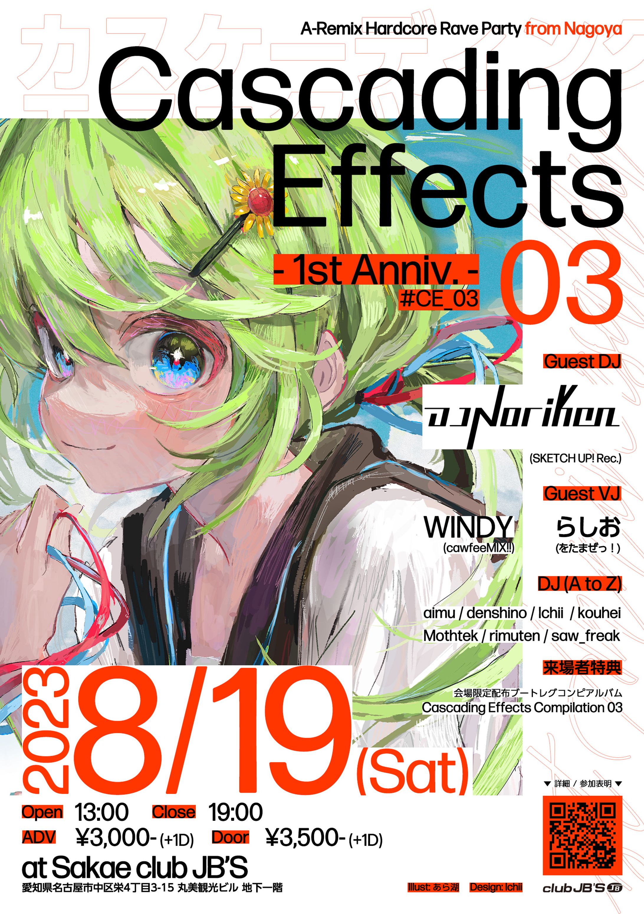 Cascading Effects 03 -1st Anniv. | イベント主催/フライヤーデザイン制作-1