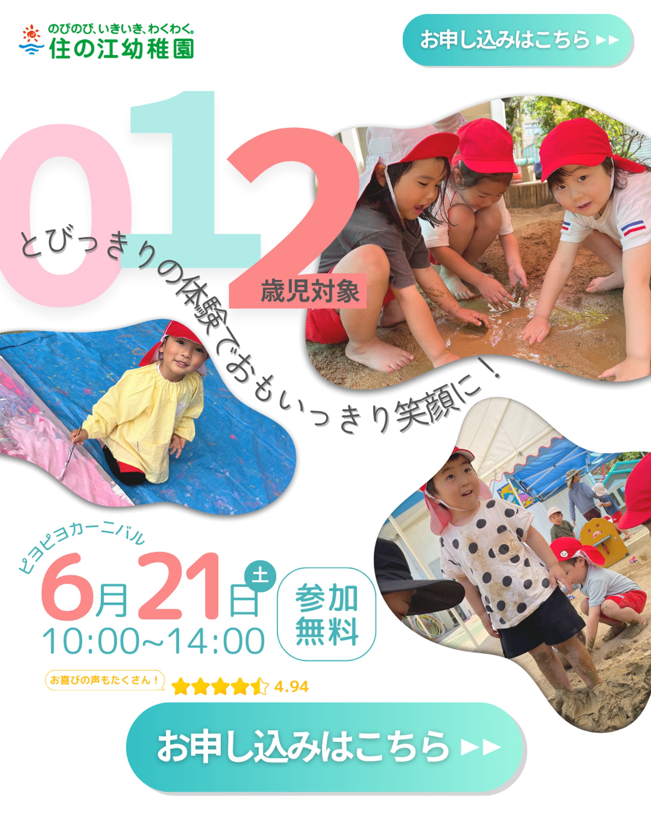未就園児イベント/ LPデザイン-1