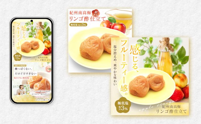 【楽天】紀州南高梅リンゴ酢仕立て