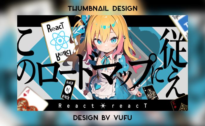 渡邉臣さまご依頼｜サムネイル