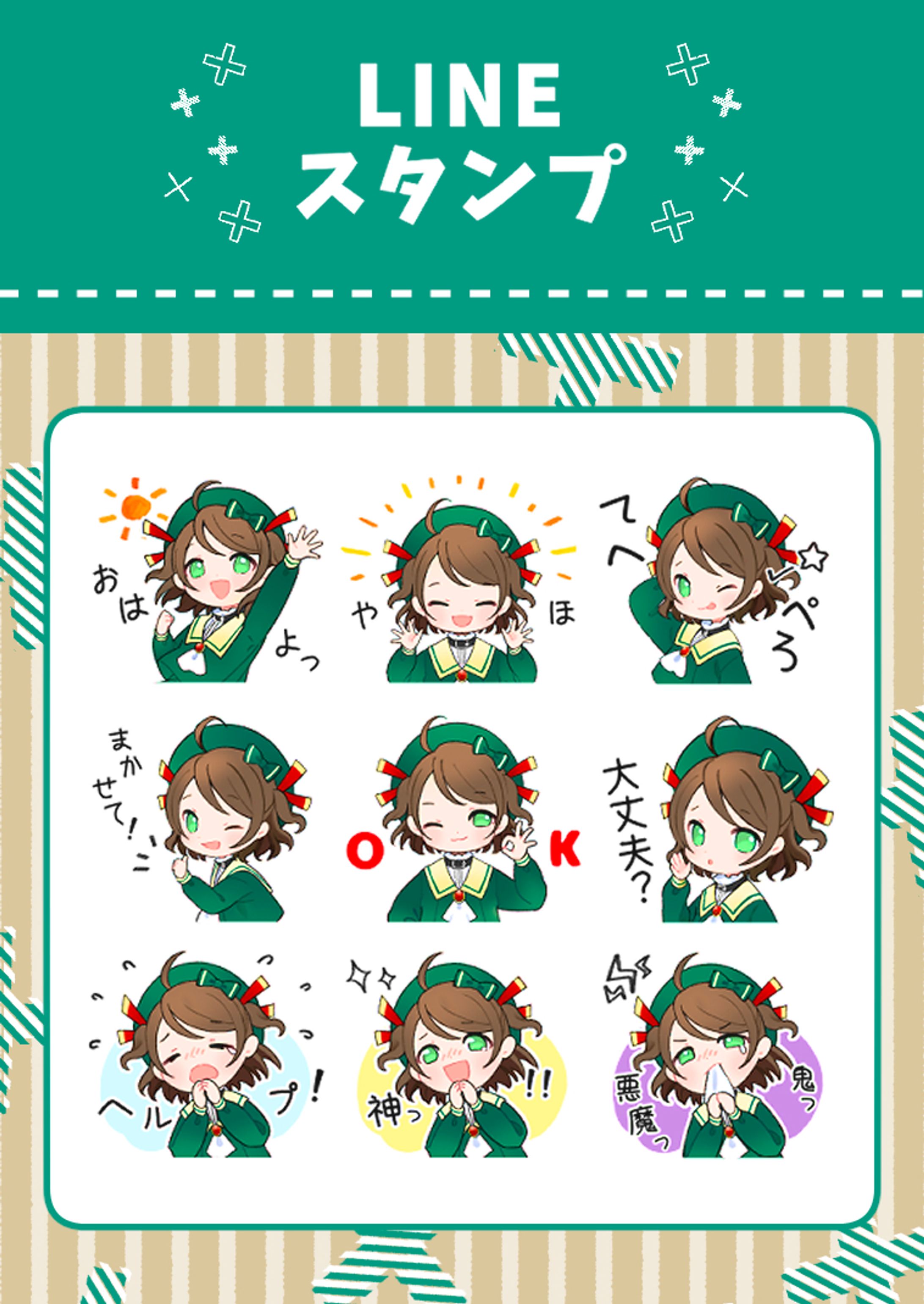 LINEスタンプ-1