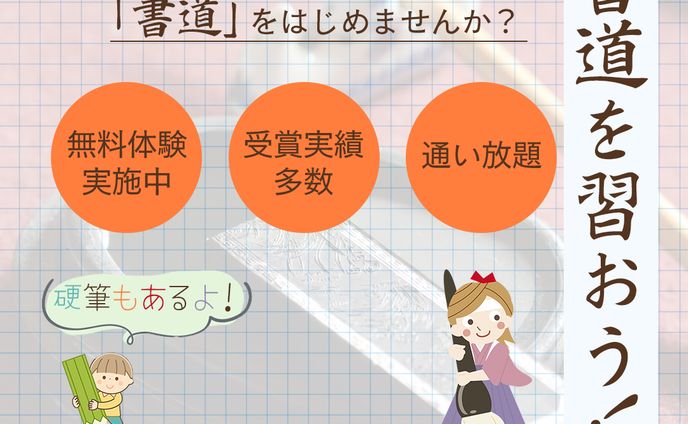 等身イラスト、【コンペ】習い事
