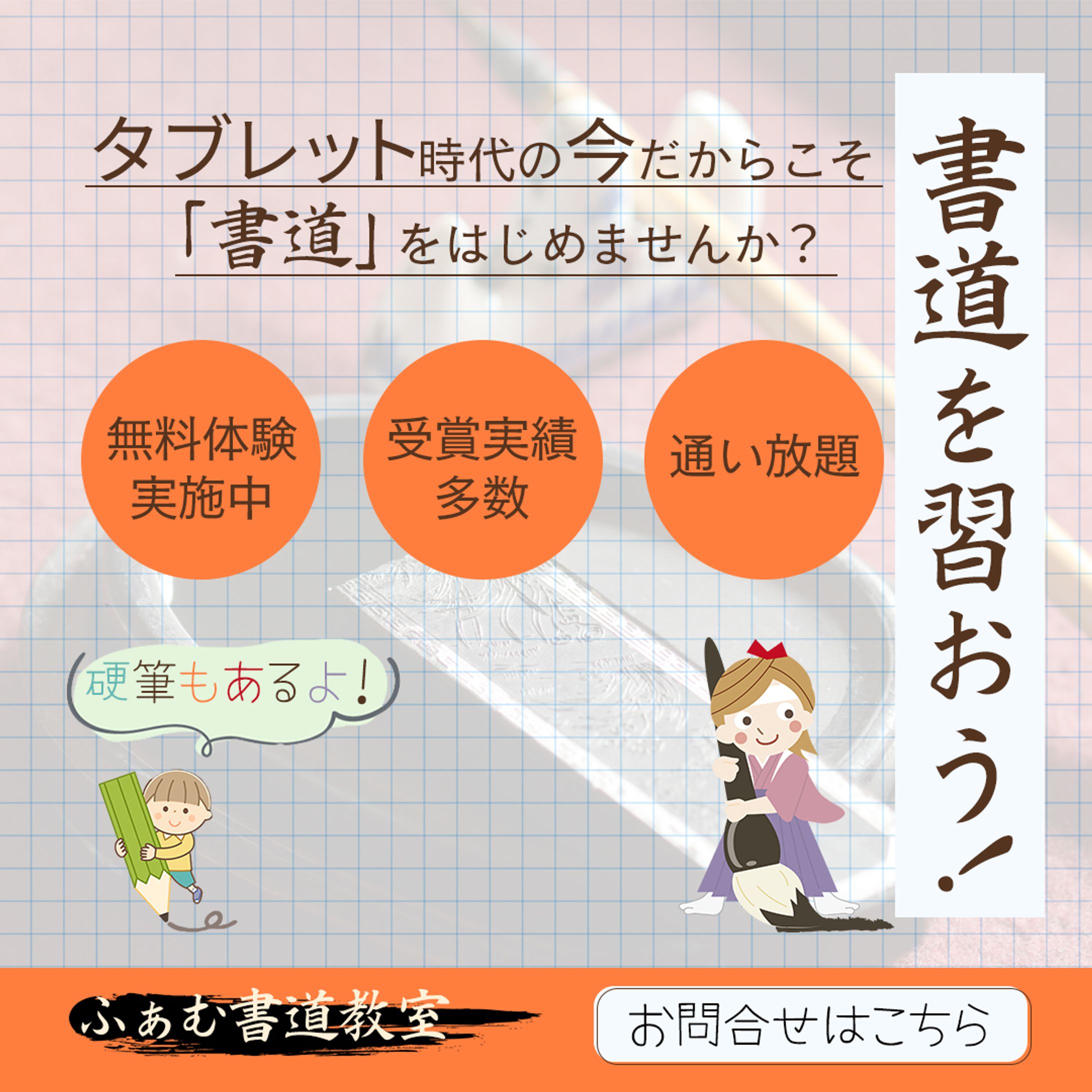 習い事（書道教室）-1