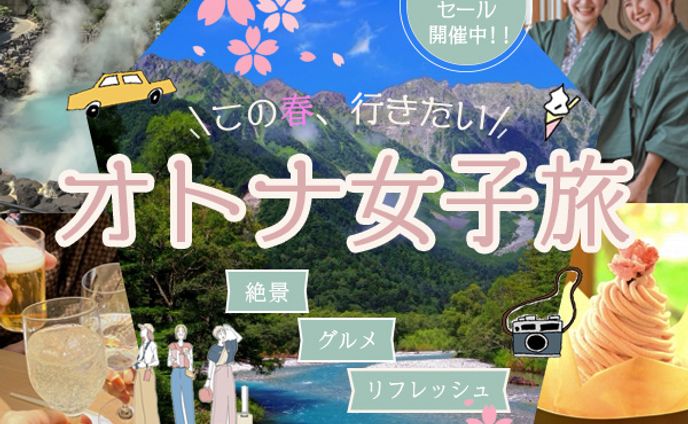 配信用素材、オトナサローネ