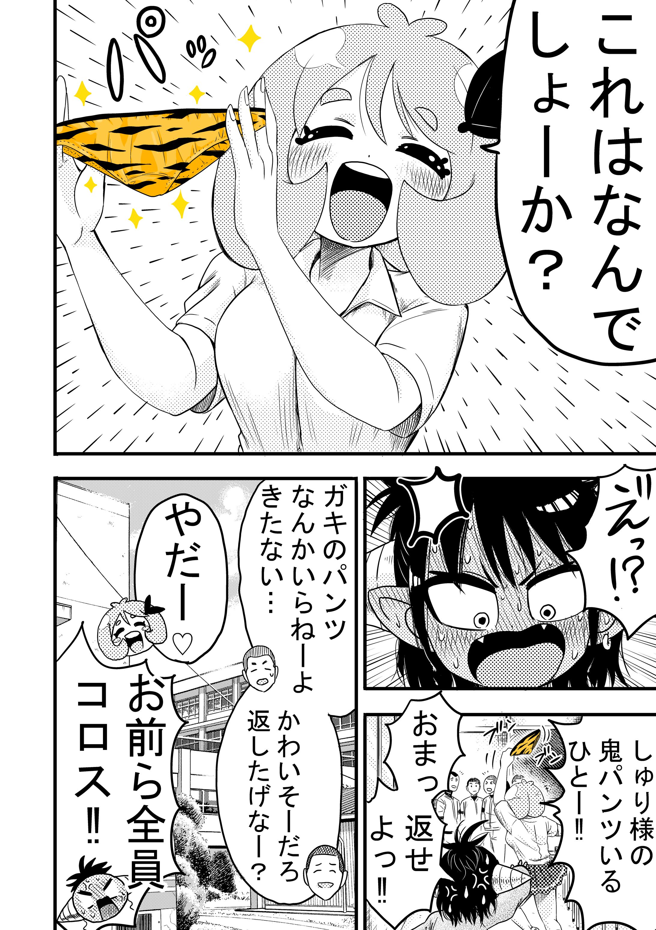 しゅり様はイキリたい