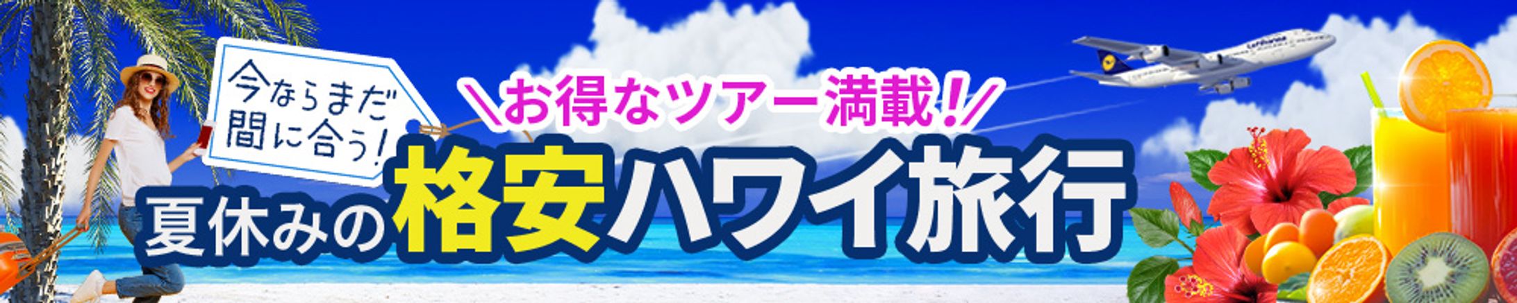 スクール課題横長バナー1-1