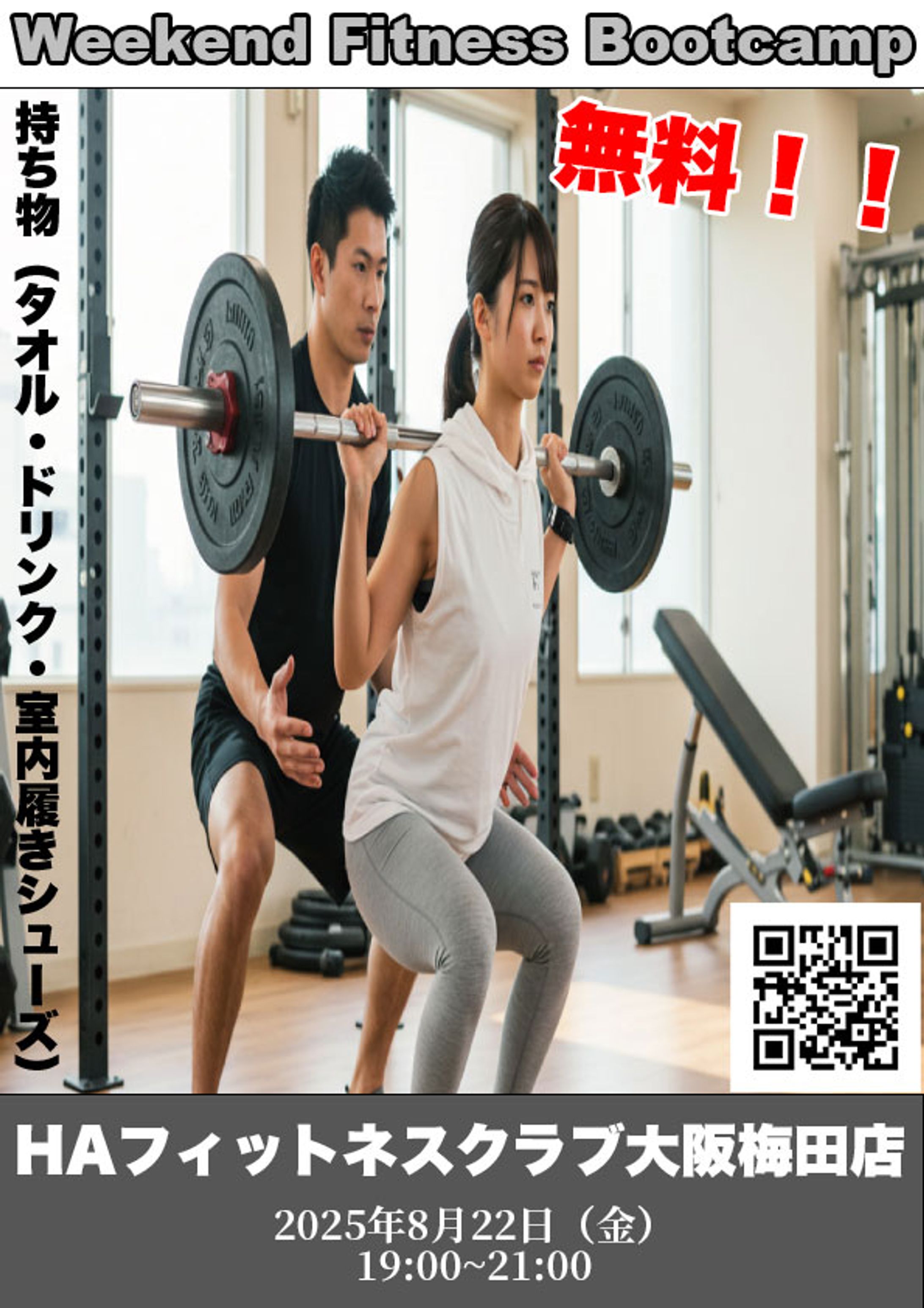 ジムポスター-1