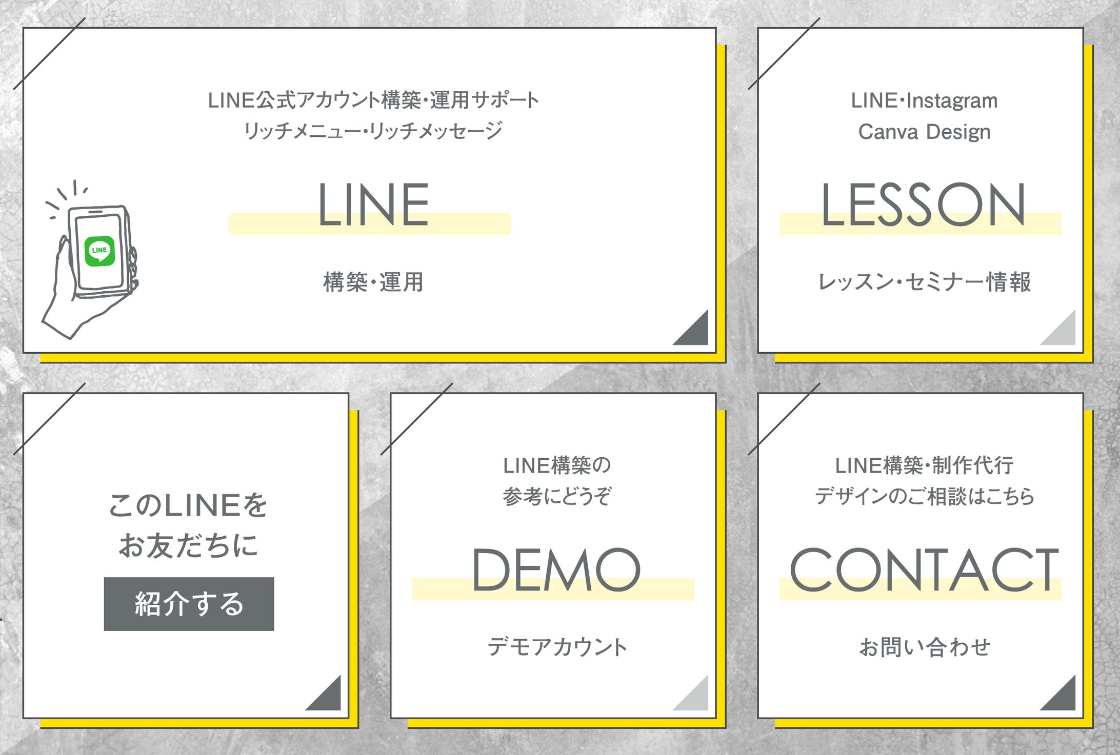 LINE公式アカウントのリッチメニュー007-1