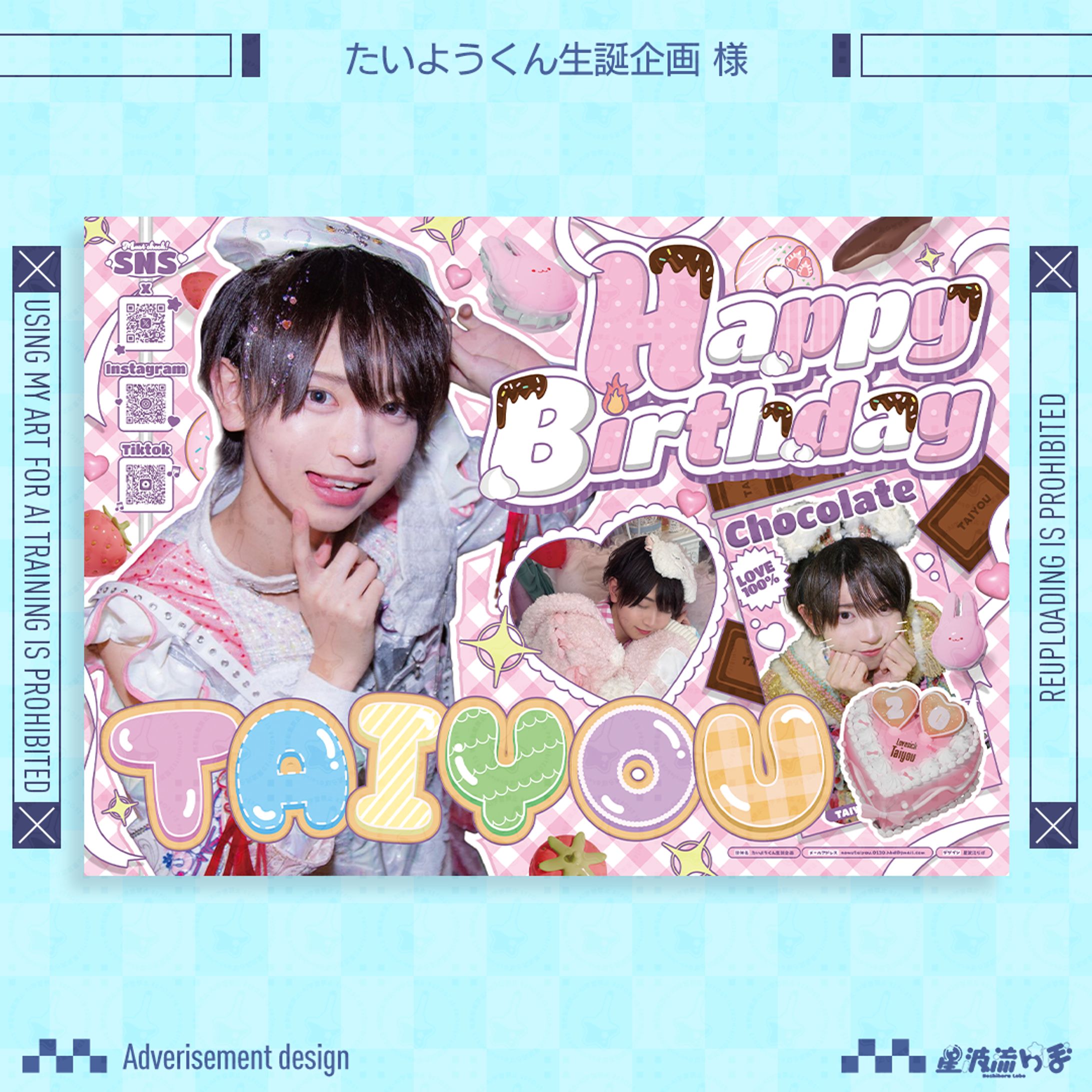 たいようくん生誕企画 様-1