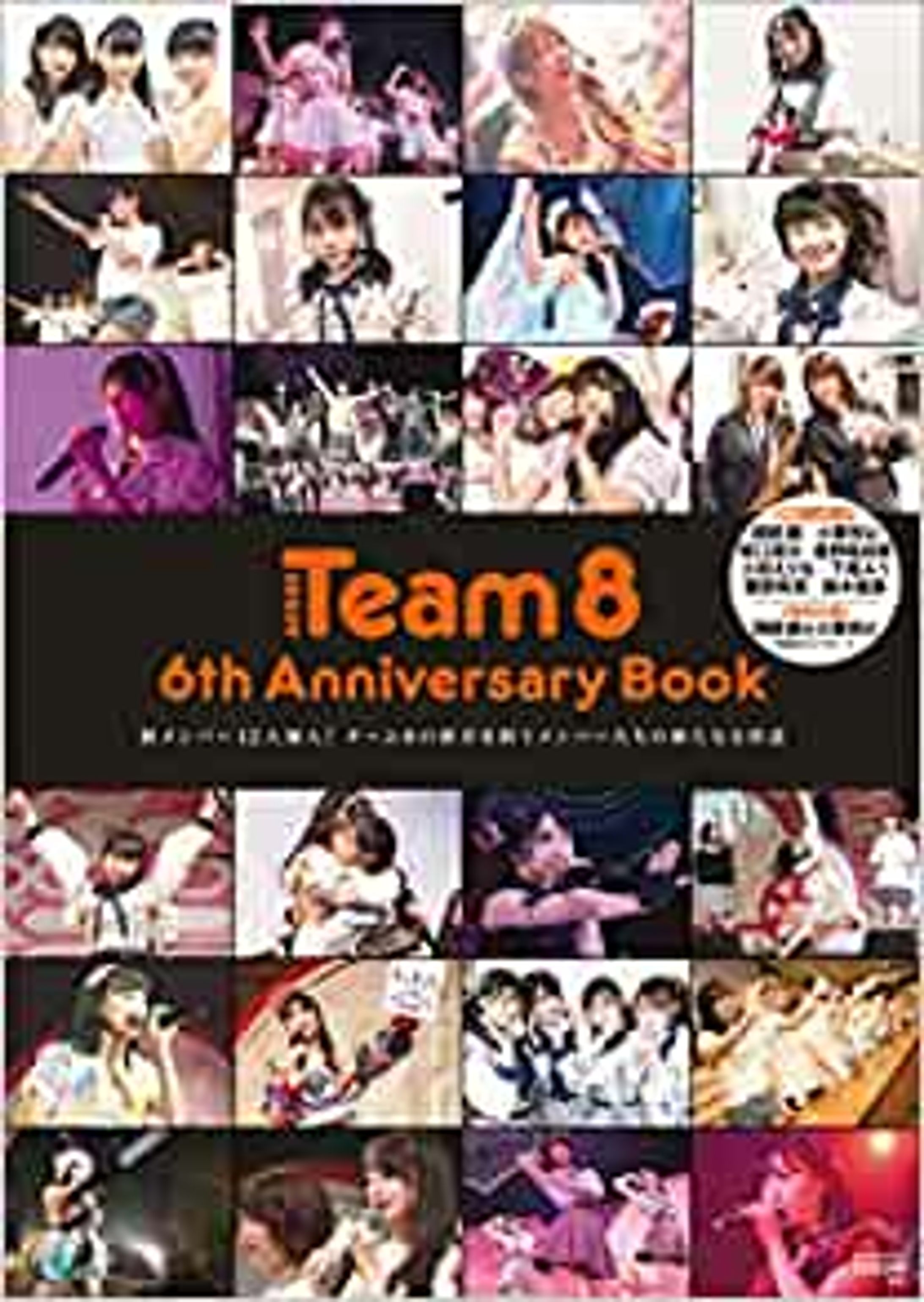 AKB48 Team 8 6th Anniversary Book（光文社）-1