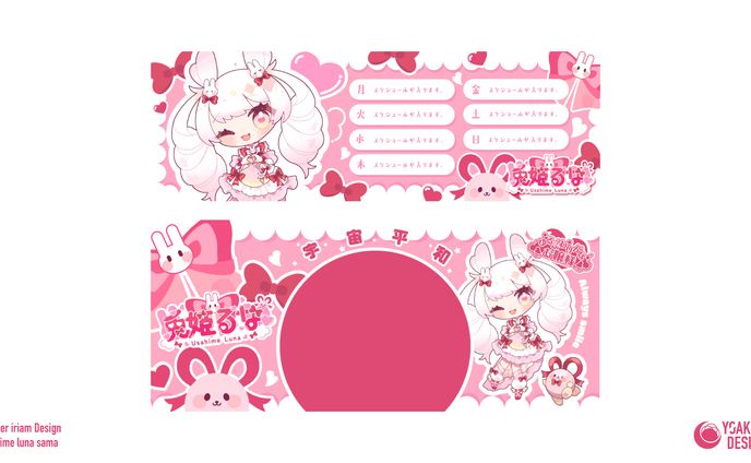 ヘッダー&スケジュールデザイン_兎姫るな様