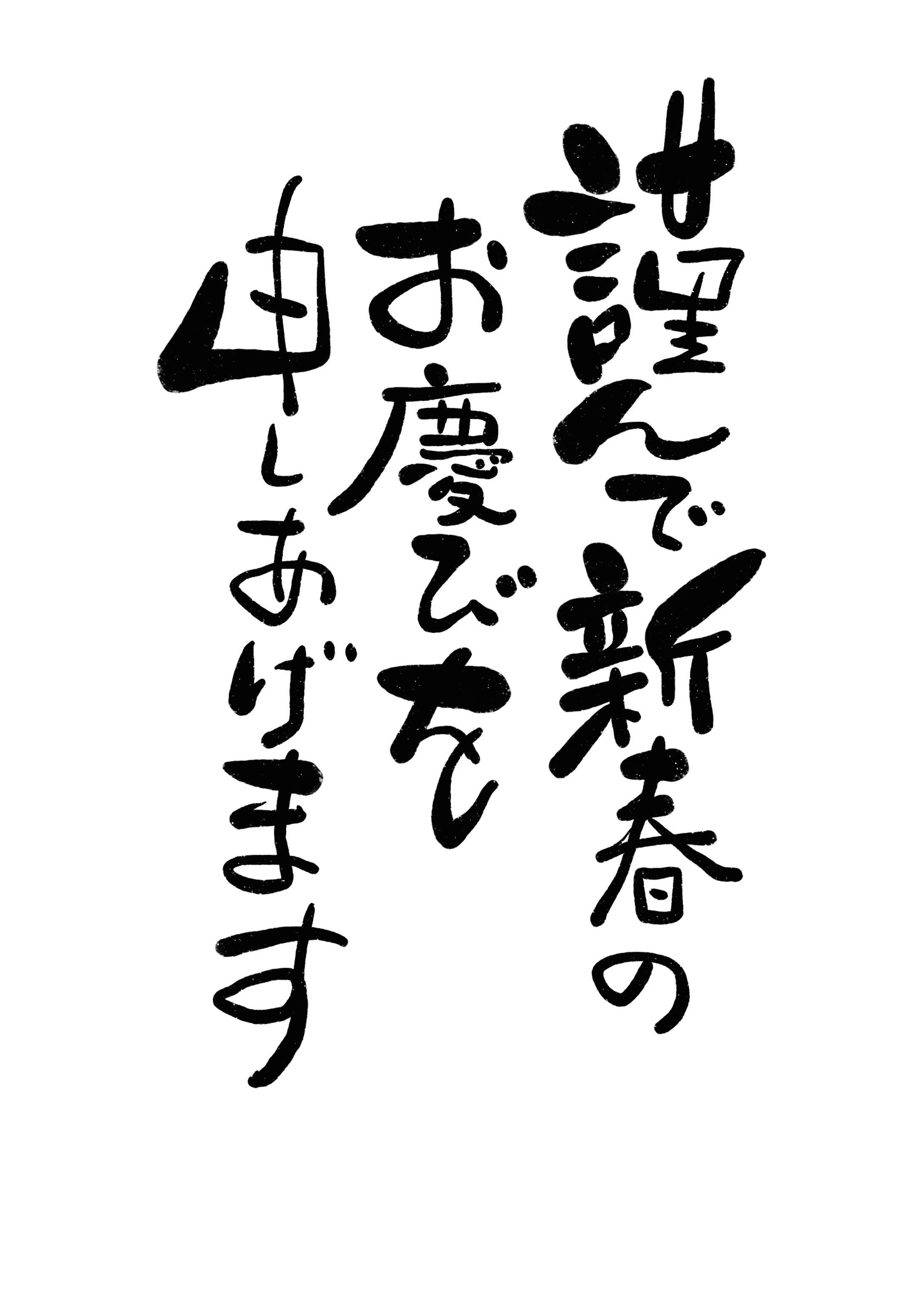 new year's card 【年賀状】-1