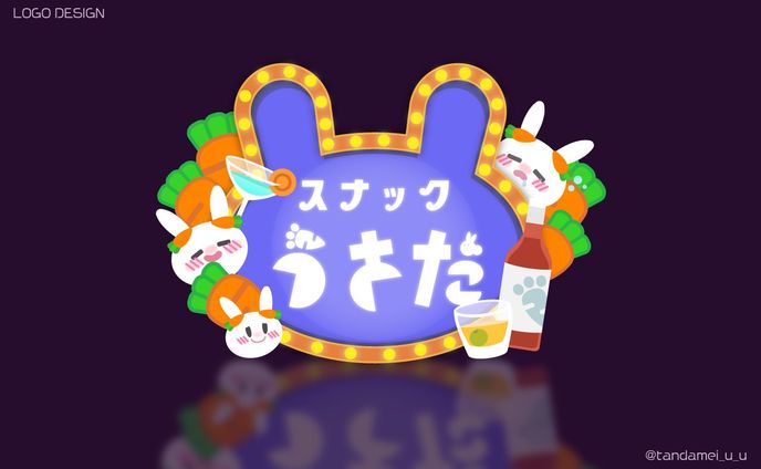 スナックうさだ　ロゴ【個人製作】