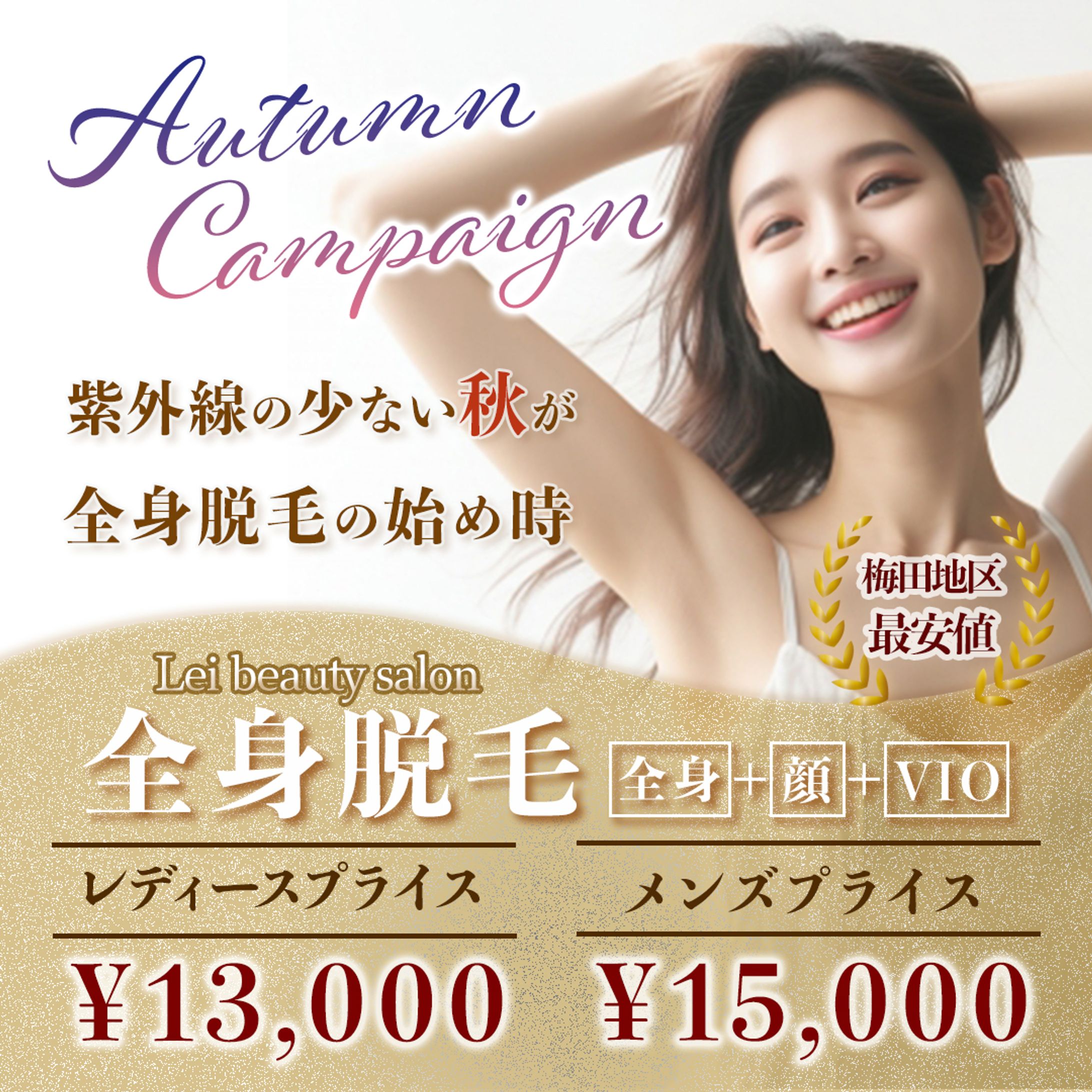 Lei beauty salon様-1