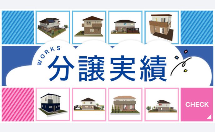 Banner - 不動産会社自社サイトバナー