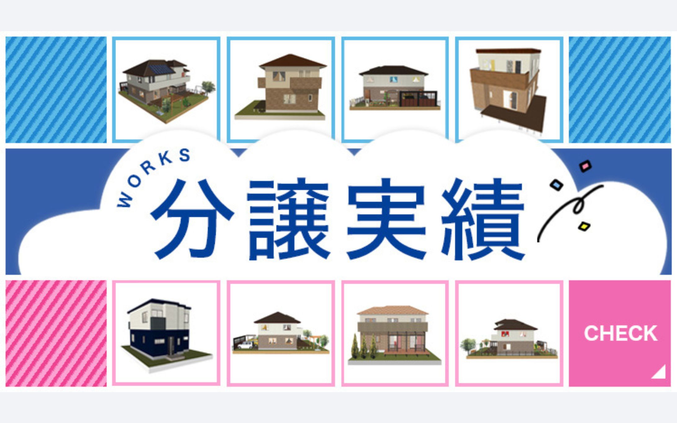 Banner - 不動産会社自社サイトバナー-1