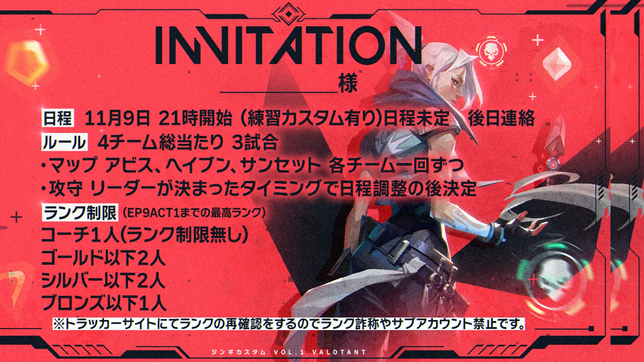 招待状デザイン/ジンギさん-1