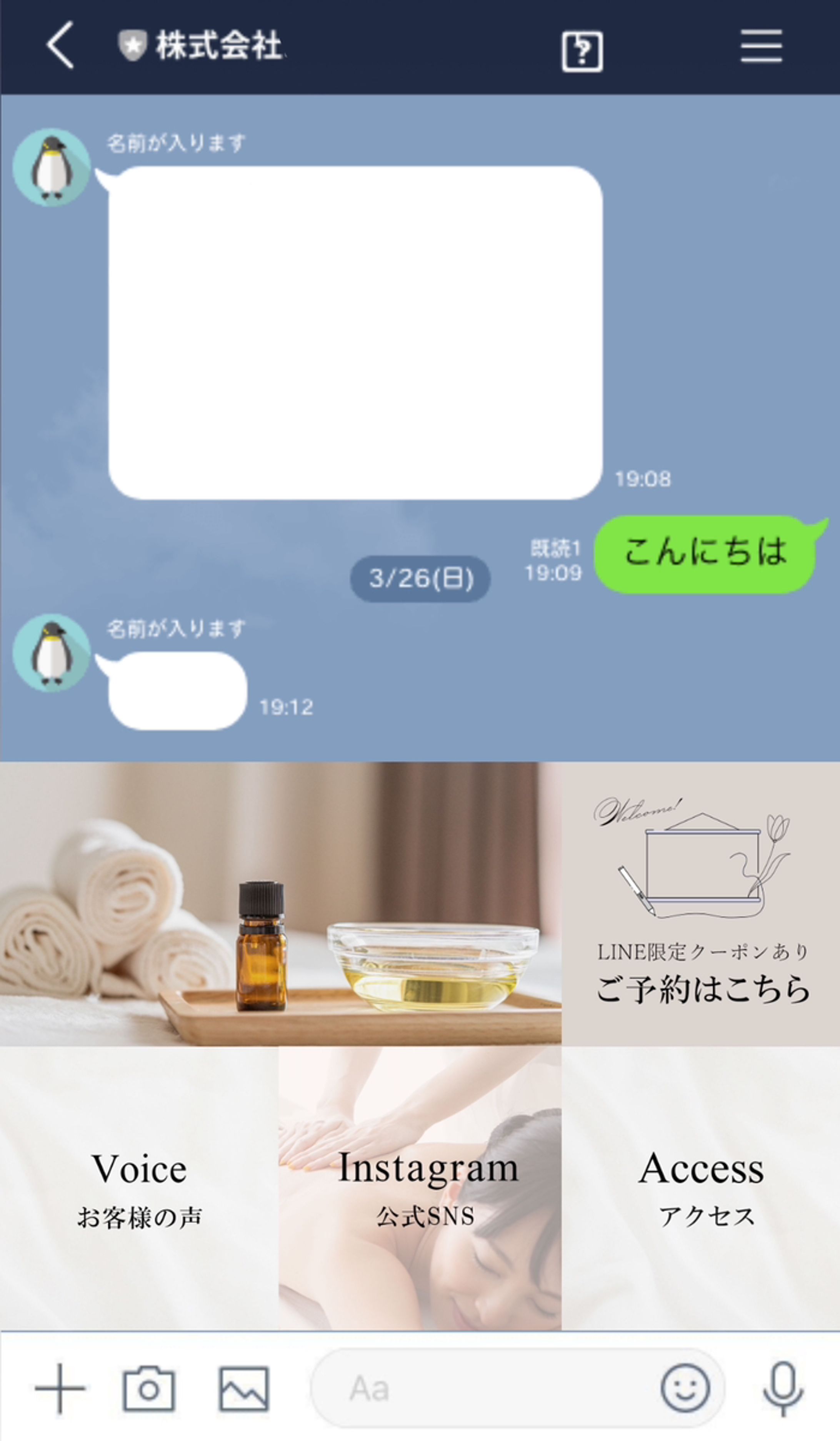 LINEリッチメニュー：美容サロン-1