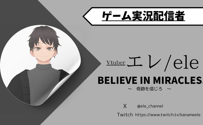 Vtubr　エレ　名刺