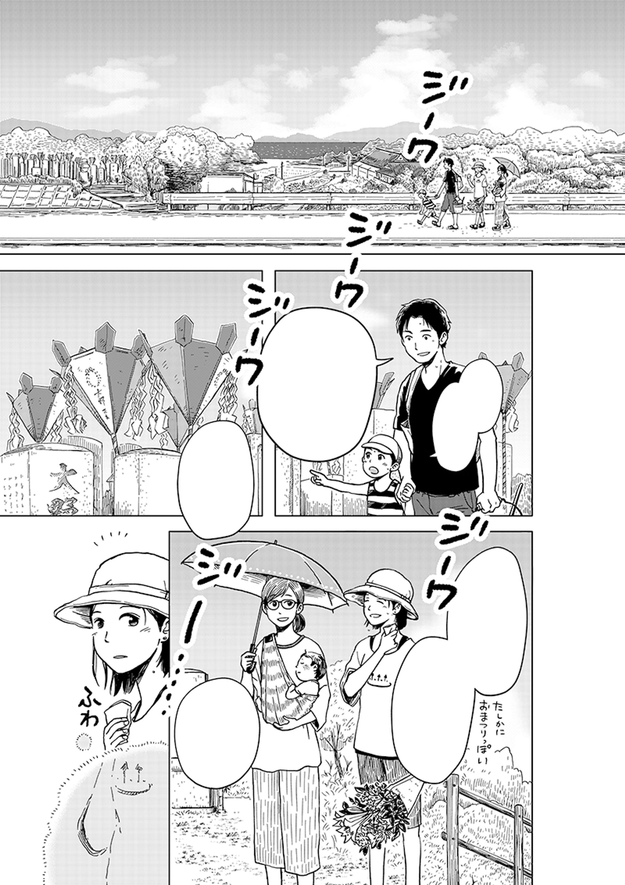 少年画報社刊・ねこぱんち「盆灯籠と猫」-1