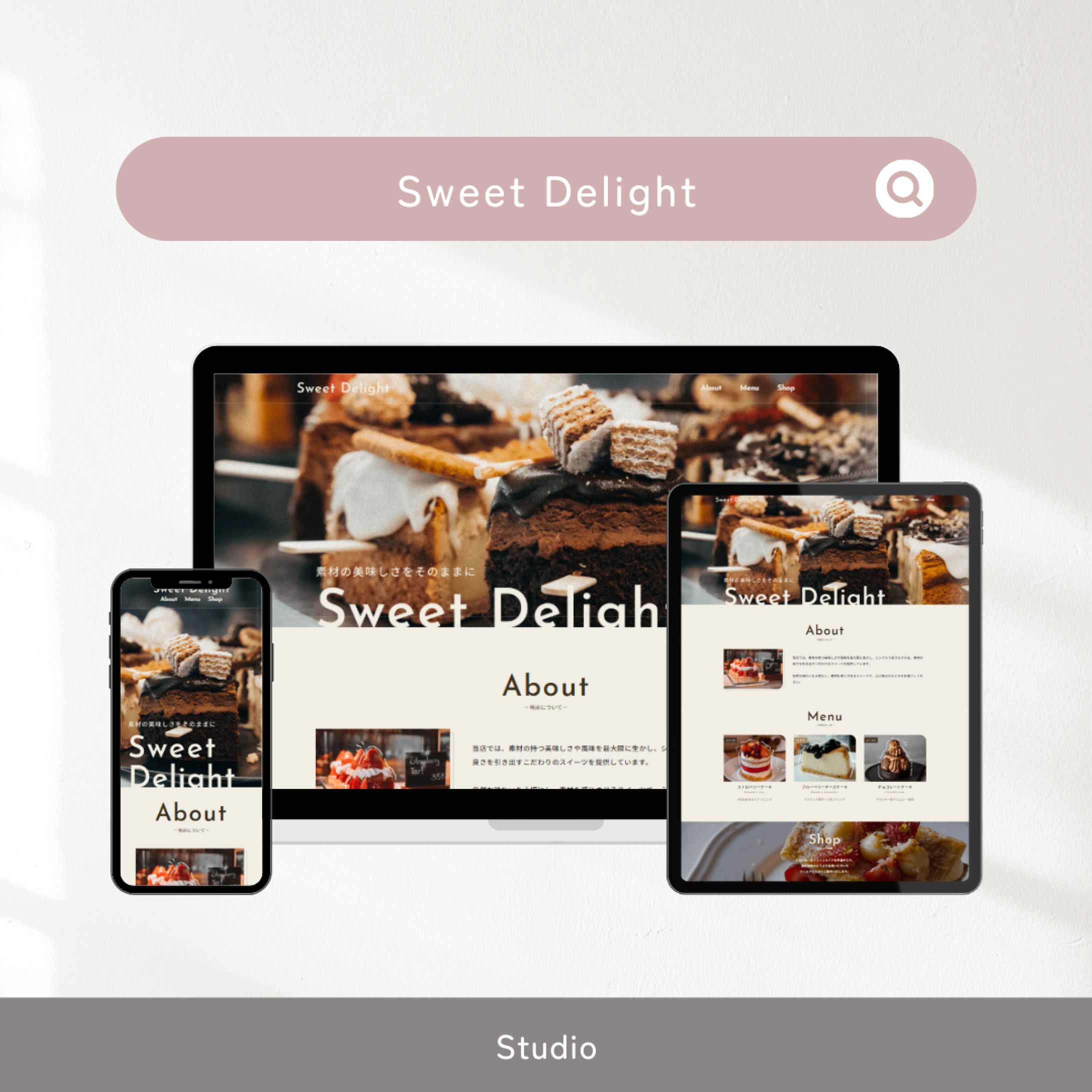 Sweet Delight（デモサイト）-1