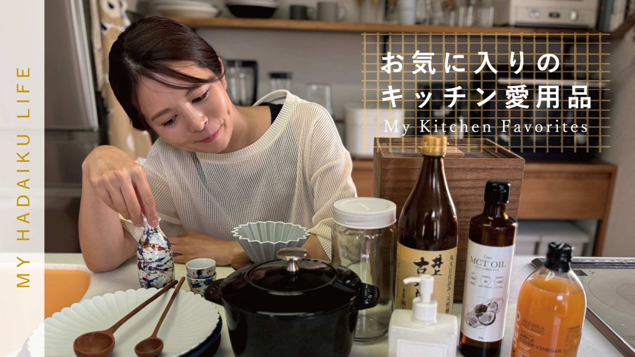 HADAIKU LIFE Youtube　サムネイル-1