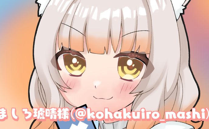 VTuber ましろ琥晴様のサムネイルイラストを描かせて頂きました✨