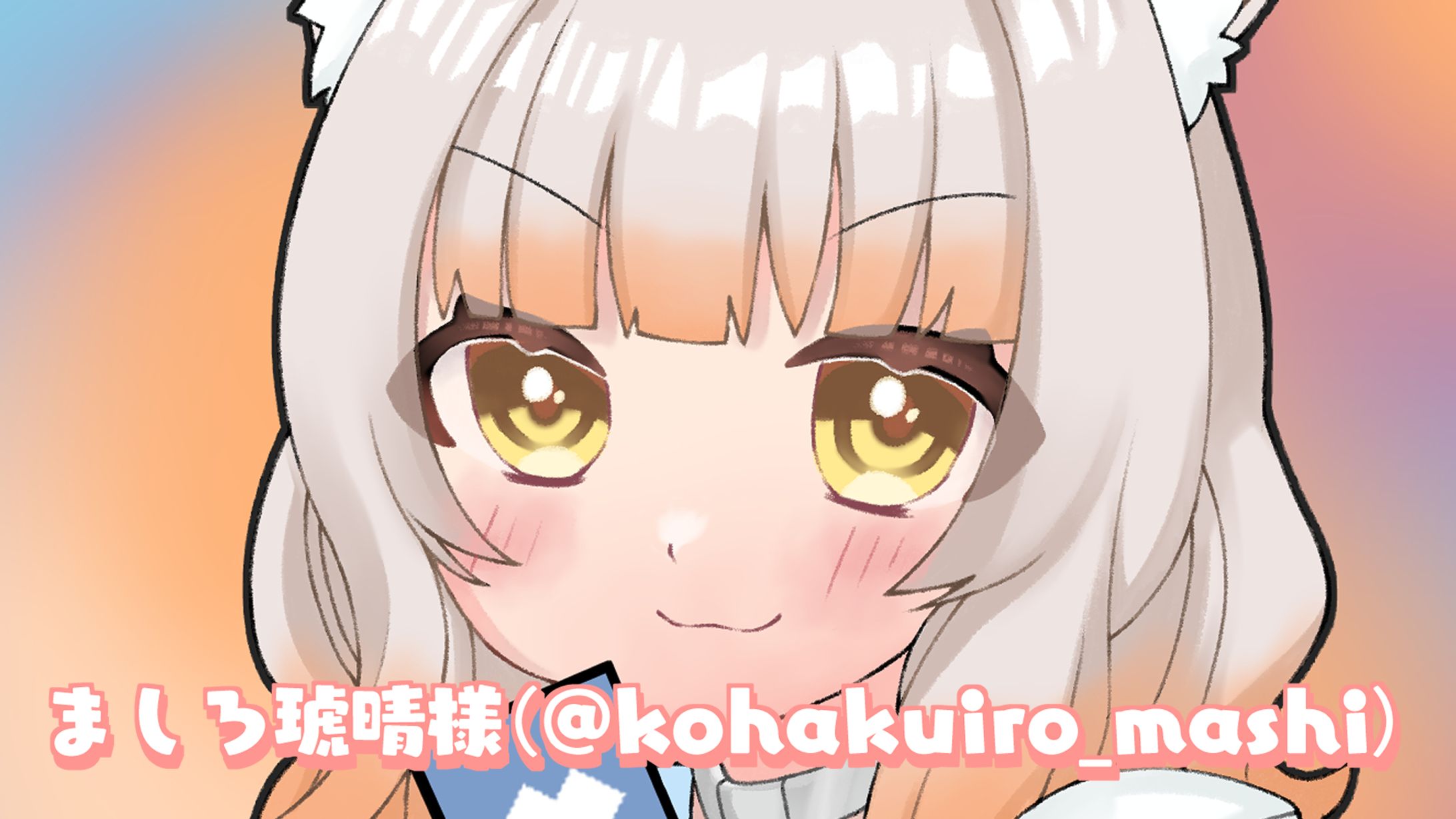 VTuber ましろ琥晴様のサムネイルイラストを描かせて頂きました✨-1