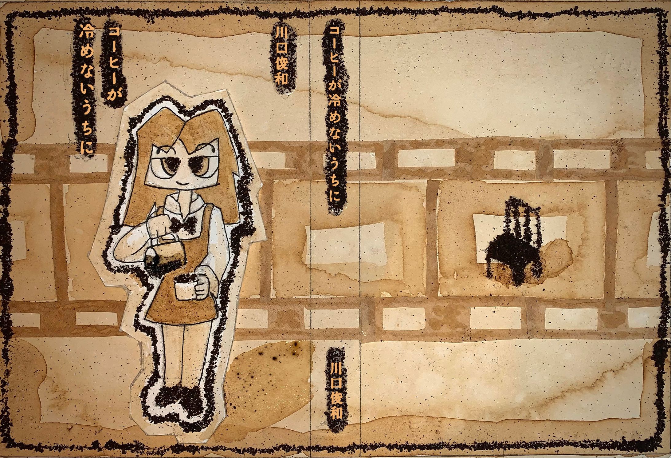 100%コーヒーで制作【文庫本表紙デザイン】-1