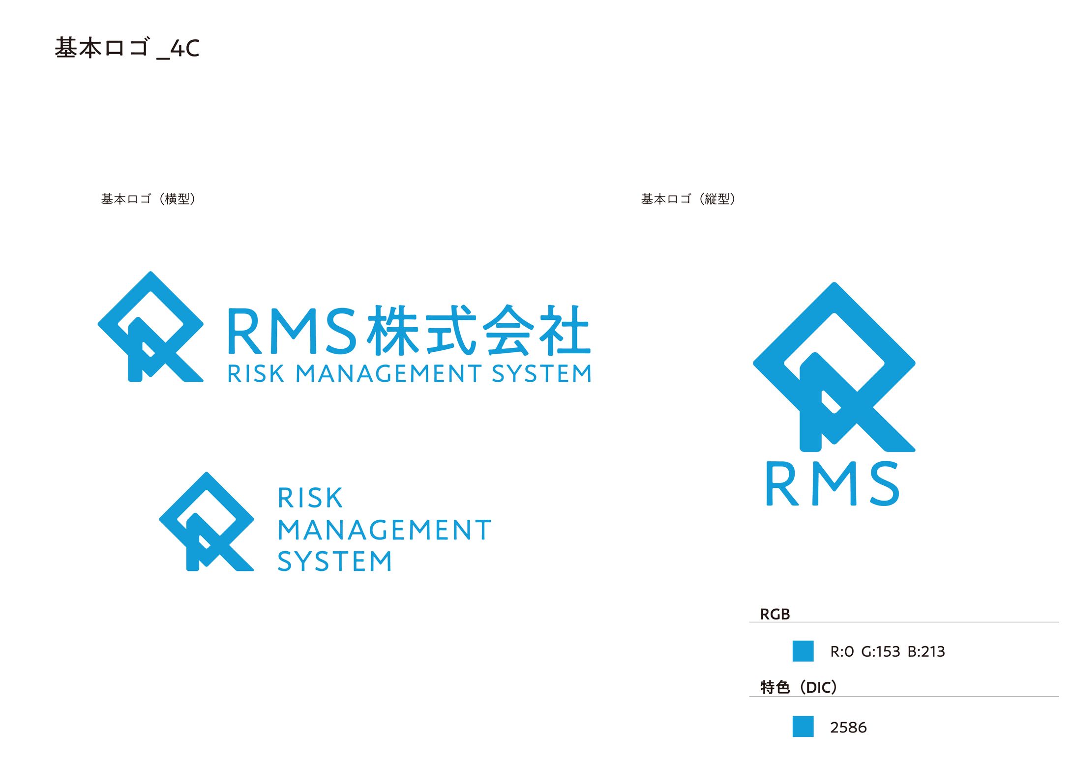 RMS株式会社様 logo制作-1