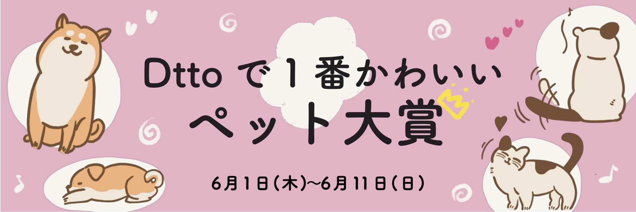 アプリ内キャンペーンバナー-1