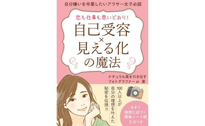 電子書籍表紙