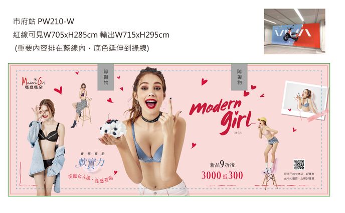 21SS MG 台中捷運製作物 壁貼