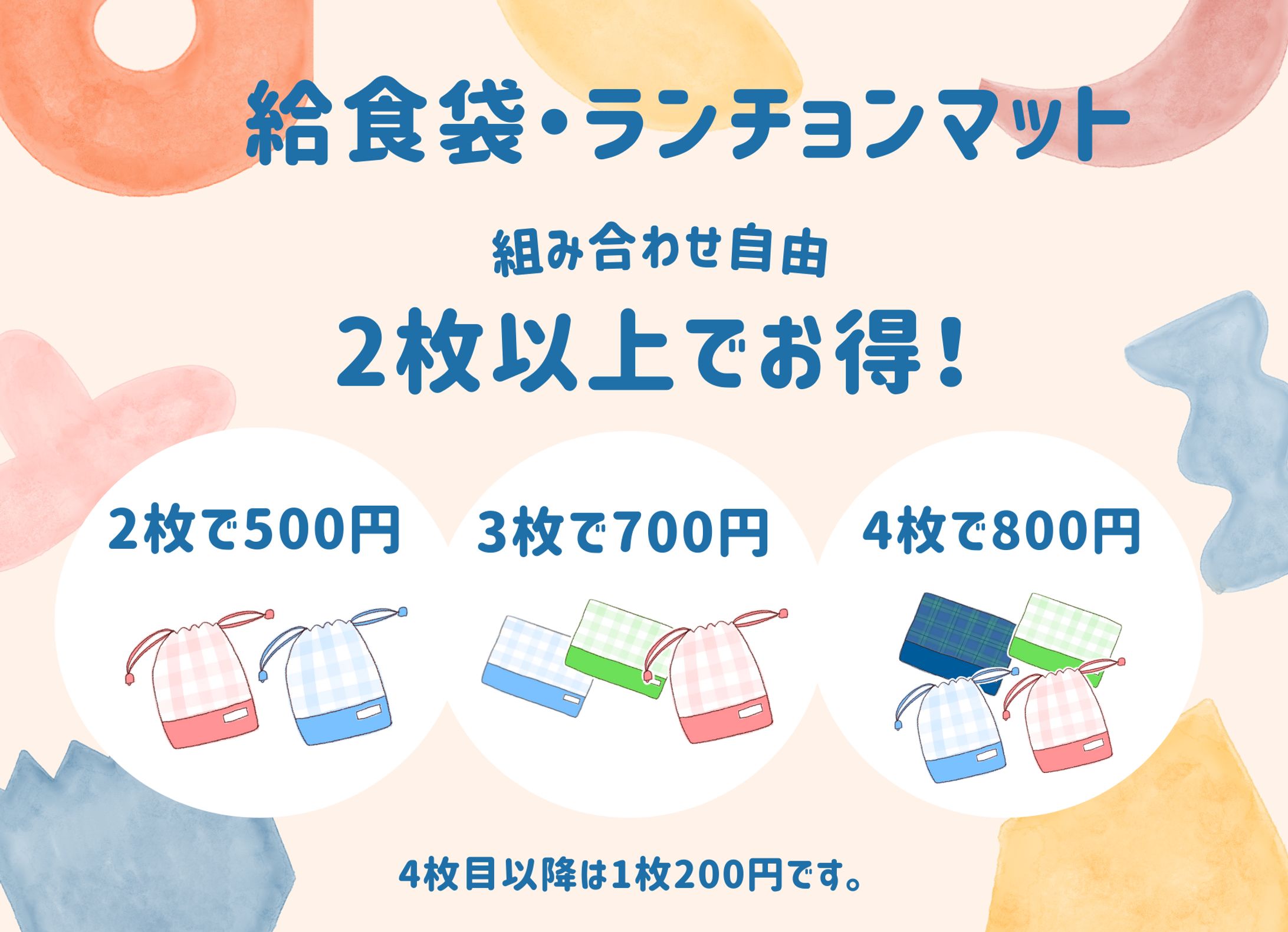 マルシェポップ-1